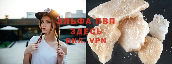 альфа пвп Зеленокумск