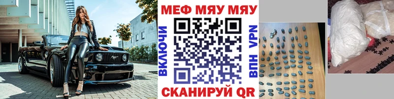 Меф mephedrone MEGA ССЫЛКА Зубцов