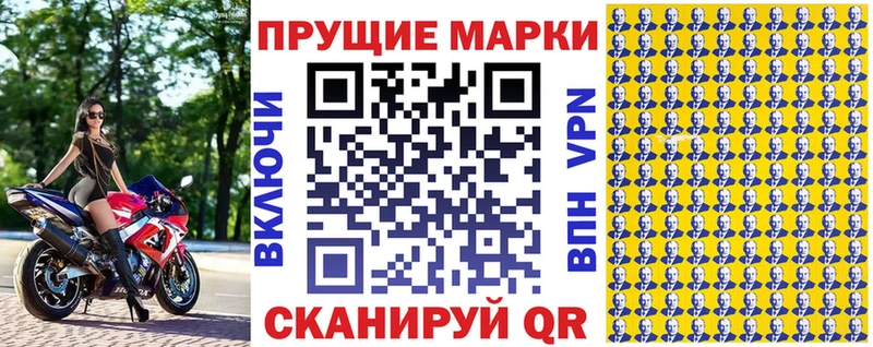 Марки N-bome 1,5мг  Зубцов 