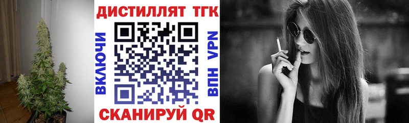 Дистиллят ТГК вейп с тгк  Зубцов 